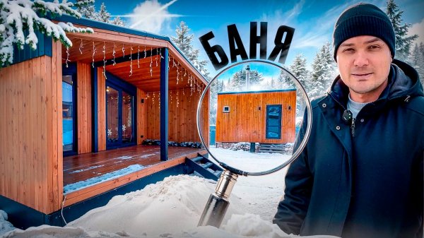 Идеальный дом 65 м.кв + баня