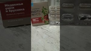 Фитокомплекс при цистите «Медвежьи ушки и брусника» от Siberian Wellness.