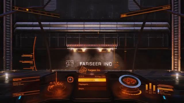 Elite Dangerous_20190330140424 смотреть онлайн