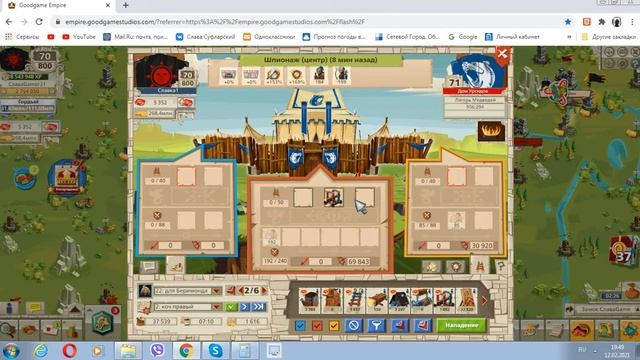 Goodgame Empire Беримонд