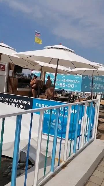 #лазаревское/Пляж Санатория Бирюза/06.09.2023 #сочи смотреть онлайн