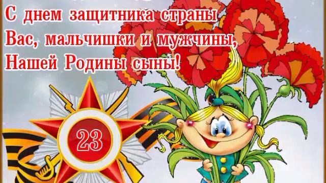 С 23 февраля смотреть онлайн