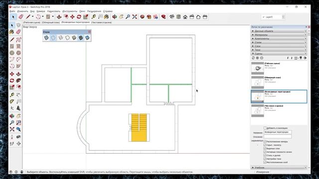 LayOut. № 3 - Курс : Дизайн интерьера в SketchUp смотреть онлайн