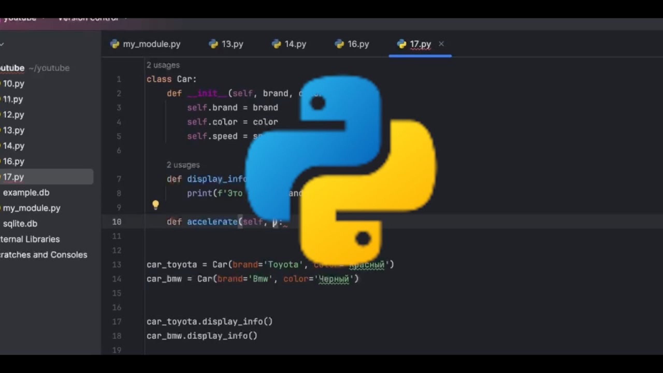 Классы в Python смотреть онлайн