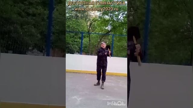 Упражнения с сапёрной лопаткой на спортплощадке