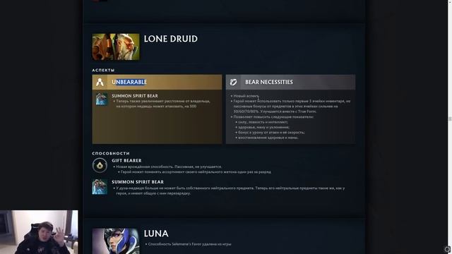 ПАТЧ 7.37 — VALVE ЗАВЕЗЛИ НОВЫЙ БАЛАНС DOTA 2 смотреть онлайн