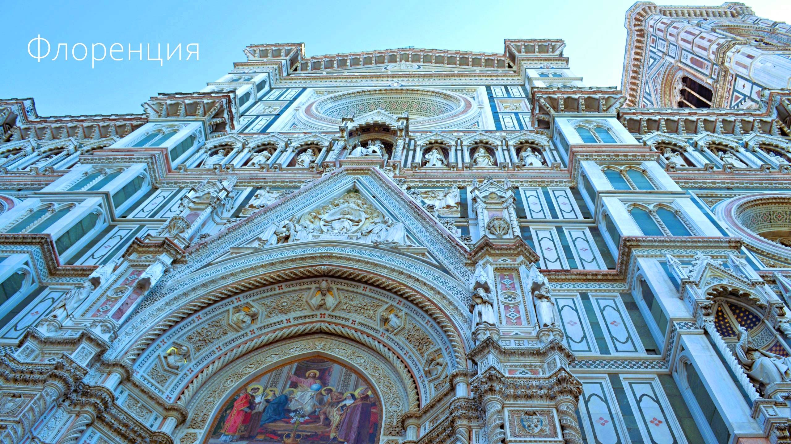 Флоренция. Самые красивые виды. Самые известные места. смотреть онлайн