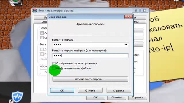 Как поставить пароль на архив смотреть онлайн