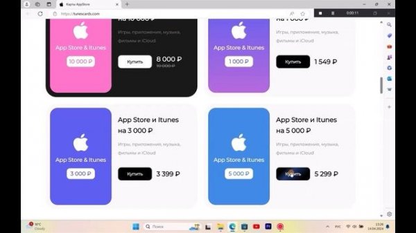 Оплата APP STORE В России 2024