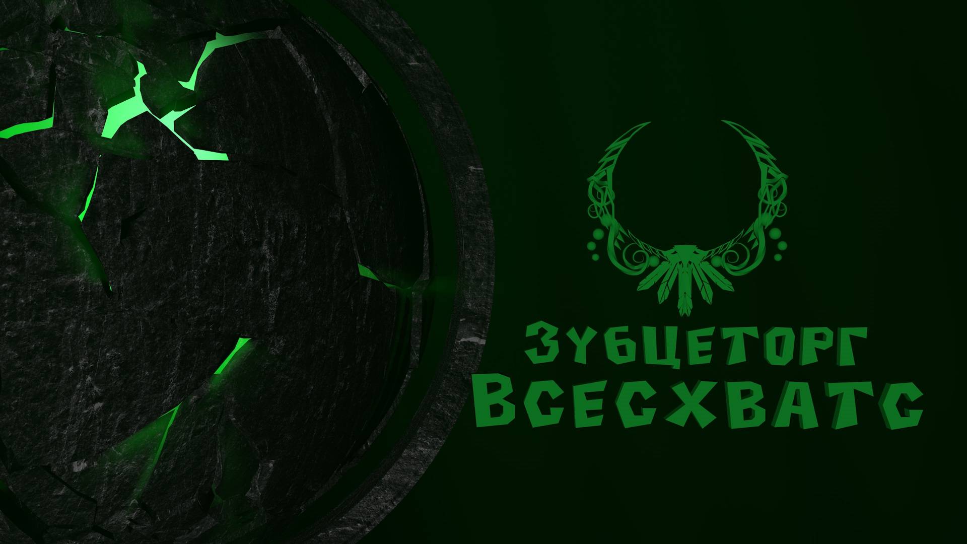 Всесхватс. Освобождение Нижней шахты. (Нормал/Героик PTR 11.1)