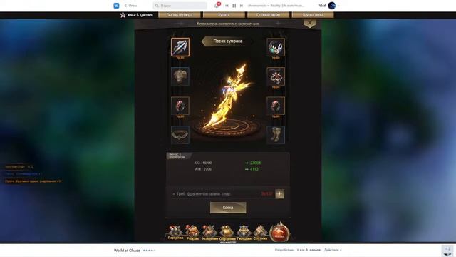 World of Chaos смотреть онлайн