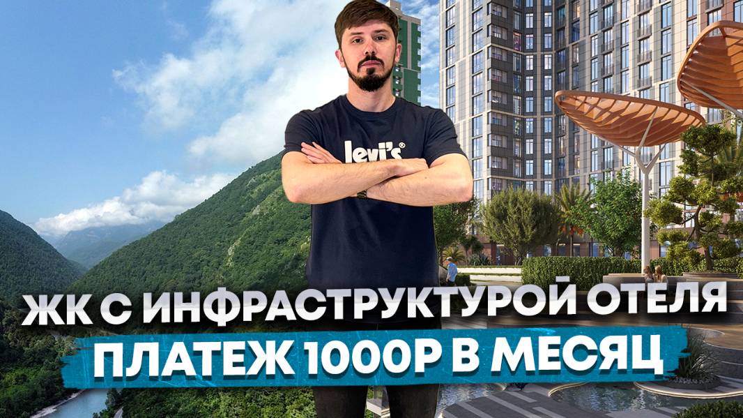 Жилой комплекс с инфраструктурой пятизвездочного отеля. 21 месяц платеж 1000р. ЖК Светский Лес смотреть онлайн