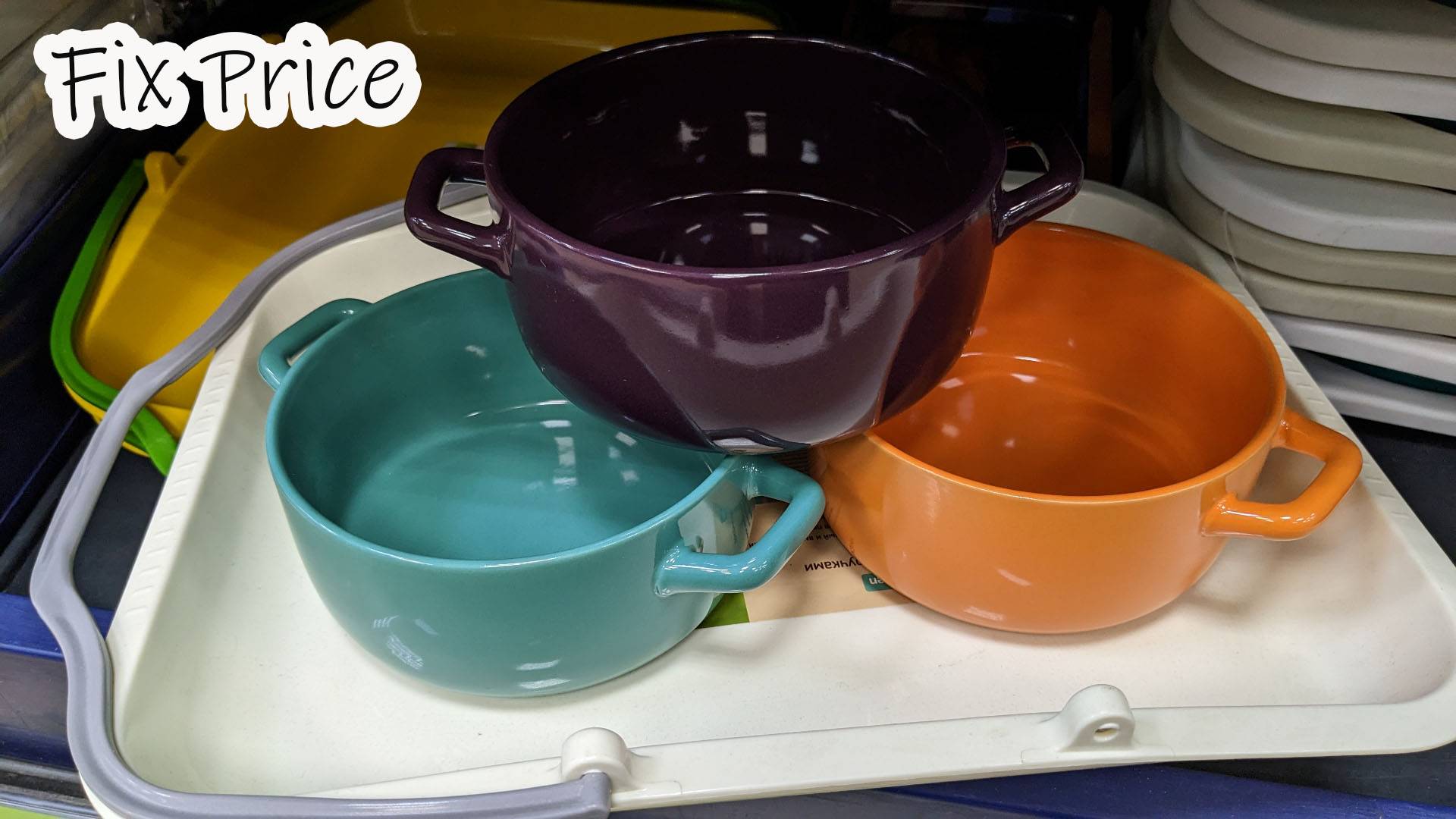 ФИКС ПРАЙС всё везёт и везёт. Посуда с котиками, яркие бульонницы, садовые новинки, вазы и многое др смотреть онлайн