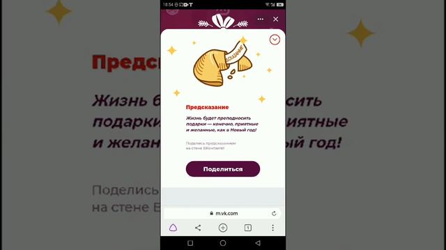 ИГРА «Магнит» Vk.com/magnit-app