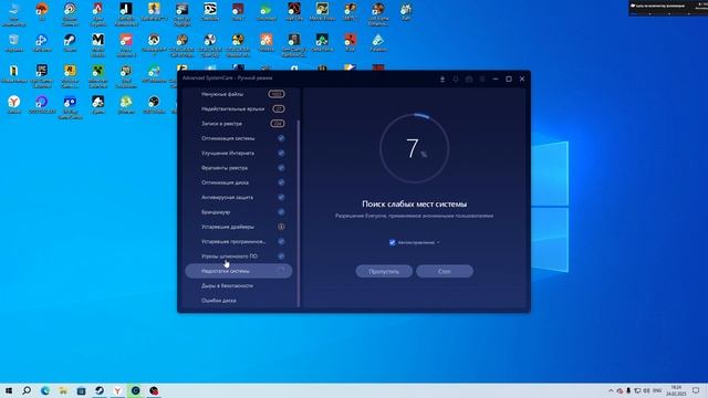 Advanced SystemCare Pro 18 C882C-E36C3-C71ED-2A8G4 рабочий на 18 про смотреть онлайн