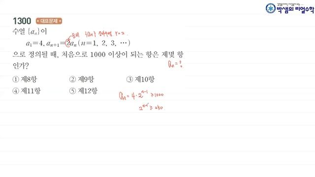 해결의 법칙 수학Ⅰ유형편; Chapter_10 수학적 귀납법 [1297 ~ 1303] смотреть онлайн