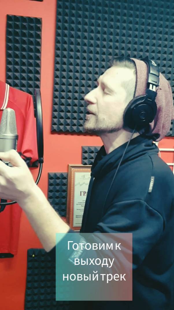 Готовим с Тимохой к выходу новый трек)