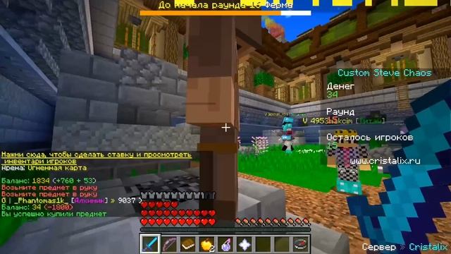 САМЫЙ СИЛЬНЫЙ МЕЧ в МАЙНКРАФТ СО СТАВКАМИ _ БИТВА СТАВОК НА ДУЭЛИ _ КРИСТАЛИКС _ смотреть онлайн