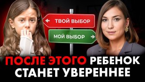 ЭТОТ способ научит ребенка защищать свои границы ВСЕГО ЗА 15 МИНУТ