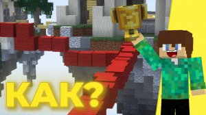 КАК ЛЕГКО ВЫИГРАТЬ В БЕД ВАРС?! РОФЛ ОБУЧЕНИЕ! ИГРАЮ В БЕД ВАРС НА СЕРВЕРЕ! 😱