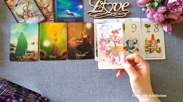 ♐ СТРЕЛЕЦ - Прогноз на МАЙ 2021 года ⭐ Таро прогноз смотреть онлайн