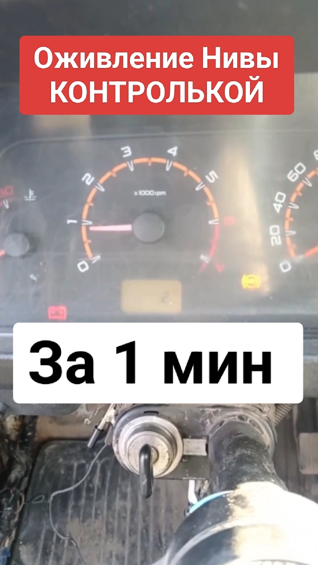 KONTROLka эмуляция сигнала ДПКВ. Нива не заводится