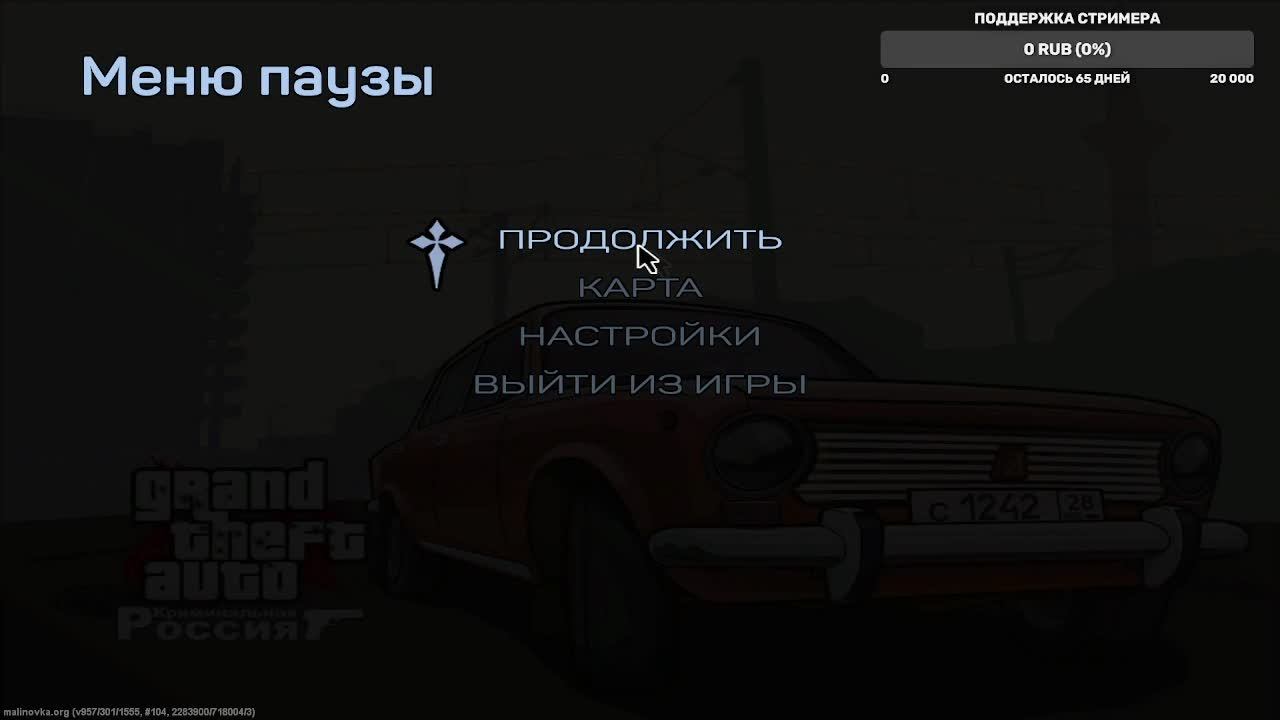 МАЛИНОВКА РП