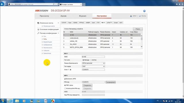 HIKVISION DS-2CD2412F-IW смотреть онлайн
