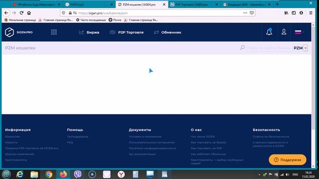 13.02.2020 Вывожу PRIZM с Благотворительного Кабинета в РойКлубе #РОЙклубВидео смотреть онлайн