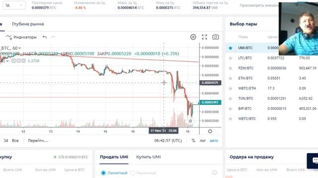 #UMI Обзор биржи и p2p смотреть онлайн