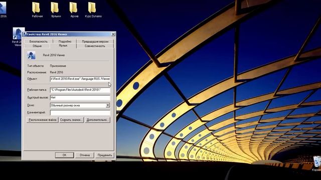 Revit Viewer смотреть онлайн