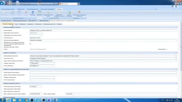 ЕАСУЗ 223 смотреть онлайн