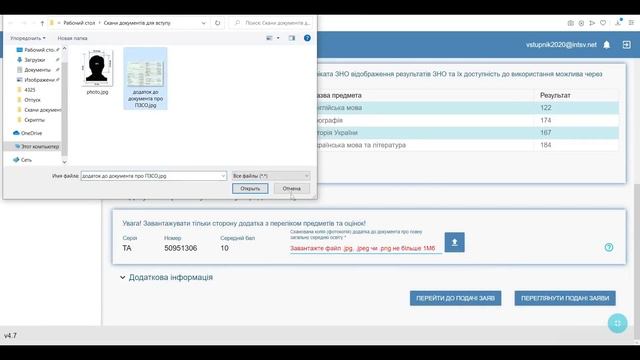 Проста інструкція щодо реєстрації електронних кабінетів та подання заяв випускниками для вступу 202 смотреть онлайн