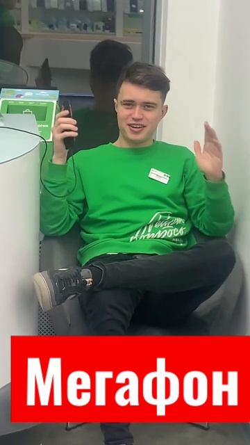 Мегафон смотреть онлайн