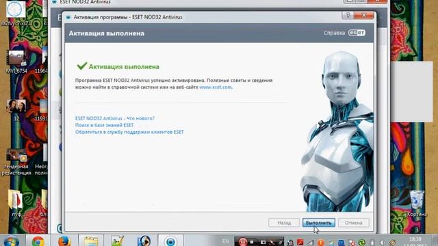активация eset NOD32 смотреть онлайн
