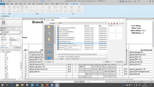 Autodesk Revit 2020.2 アップデート情報 (2020年1月現在) смотреть онлайн