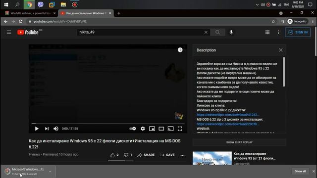 Как да ползваме WinRAR, как да екстрактваме файлове? смотреть онлайн