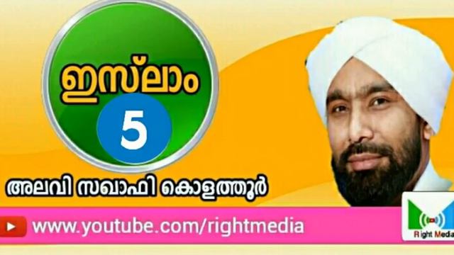 മുത്ത് നബി (സ) - 3 - അലവി സഖാഫി കൊളത്തൂർ - Rightmedia смотреть онлайн
