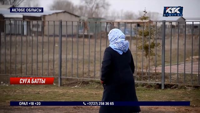 Ақтөбе облысында он жасар бала шұңқырдағы суға тұншығып өлді смотреть онлайн
