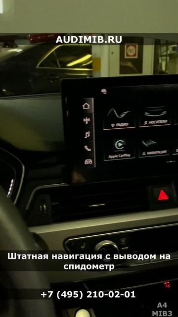 Audi A4 MIB3 - активация CarPlay , Android Auto и штатной навигации. смотреть онлайн
