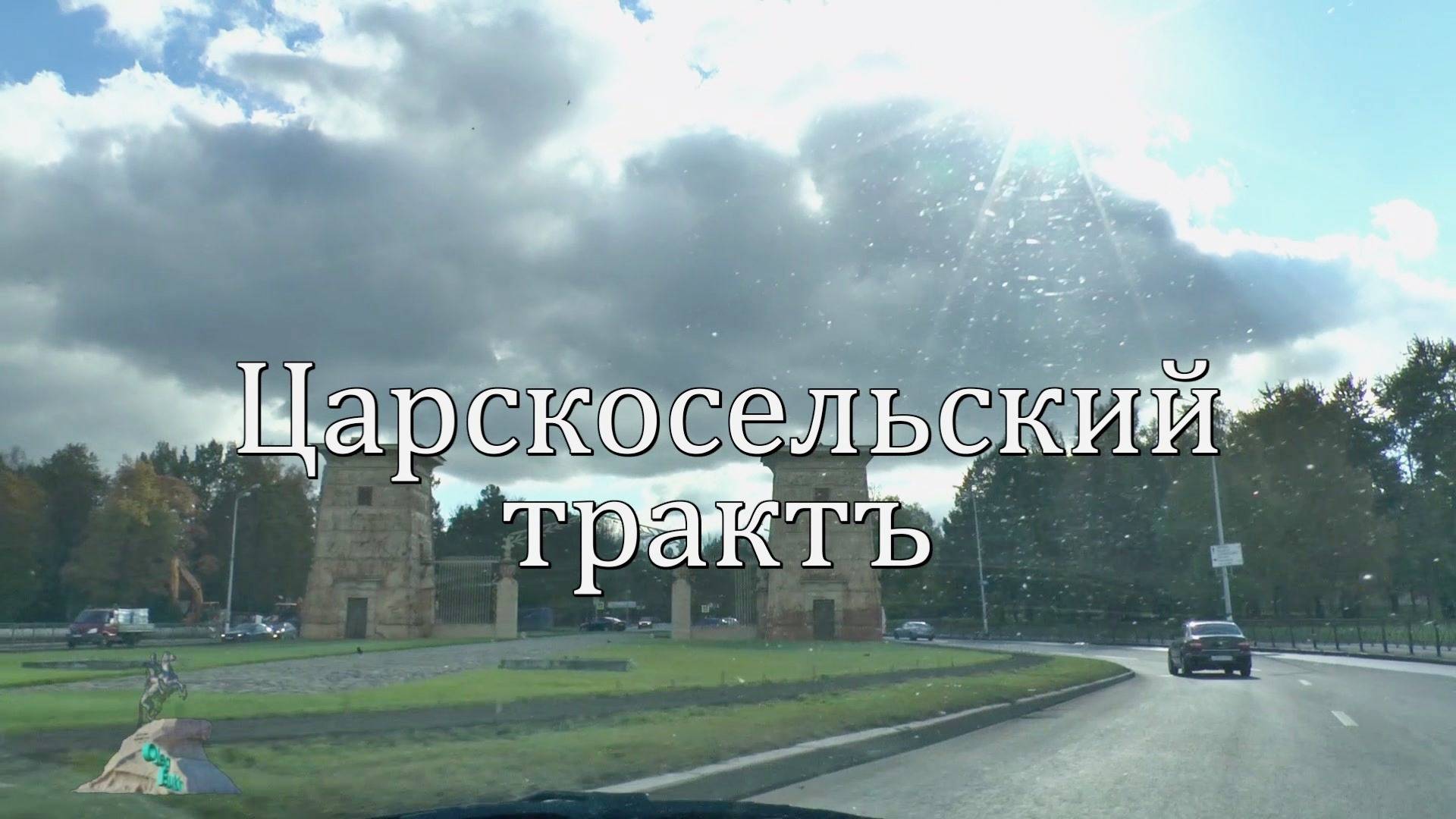 Старый Петербург ч. 4. Царскосельский тракт смотреть онлайн