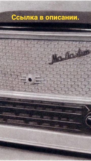 Малахит 1957 года. смотреть онлайн