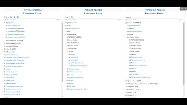 Подробно про создание сметы