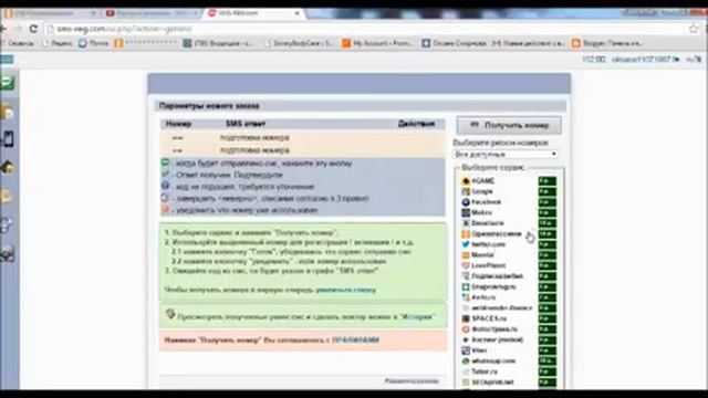 Как активировать страничку в одноклассниках с помощью смс рег смотреть онлайн