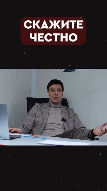 скажите честно смотреть онлайн