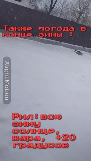 У МЕНЯ НАКОНЕЦ-ТО СНЕЕЕЕГ 😭😭😭😭 // реал лайф // рил погода