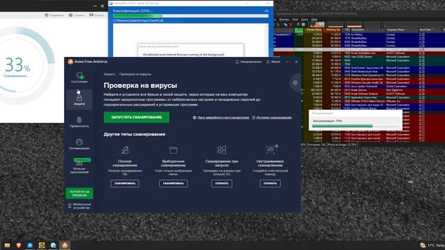 Тест Avast Free Antivirus от 06.06.2024 смотреть онлайн