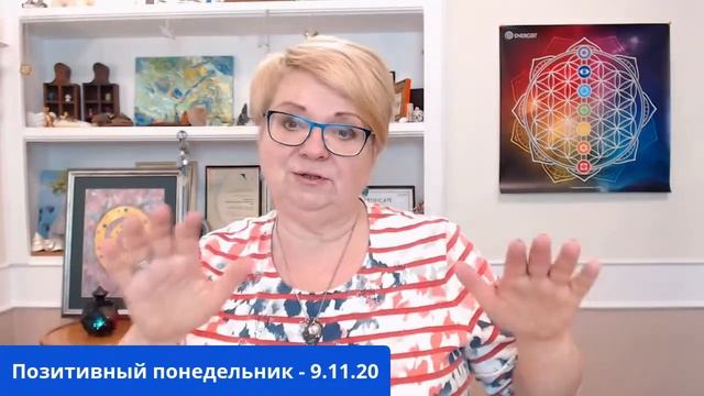 Позитивный понедельник - 09/11/2020 смотреть онлайн