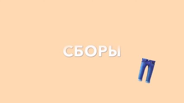 Наш первый скетч🔥🔥🔥 смотреть онлайн