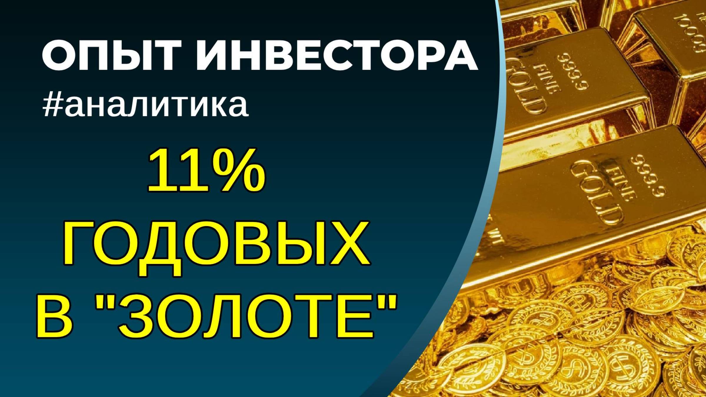 Сможет ли ЮГК выплачивать долг 2 года, какой запас прочности? смотреть онлайн